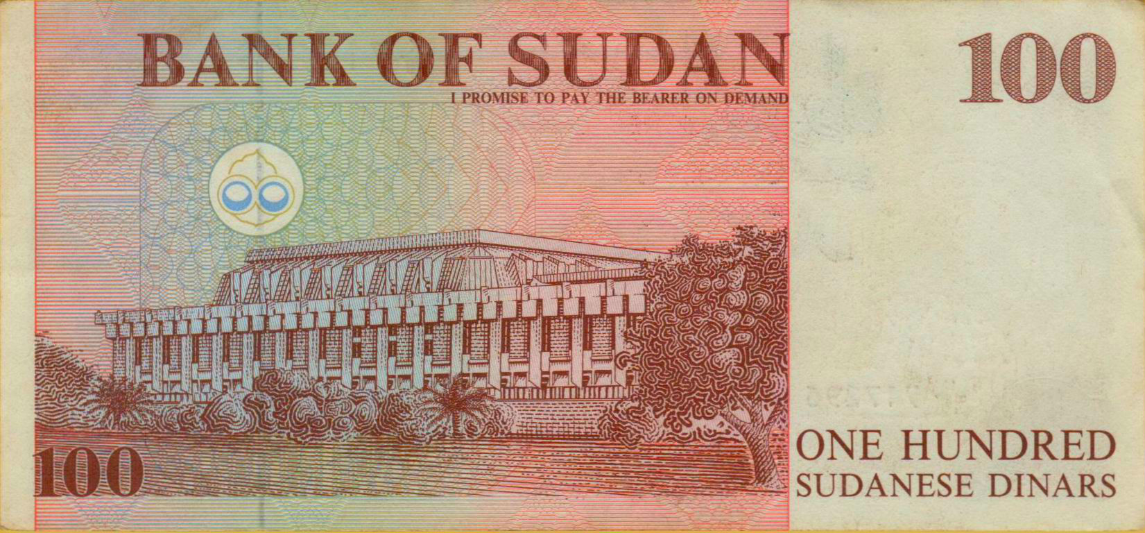 Sudan 100 1994 VF P-55